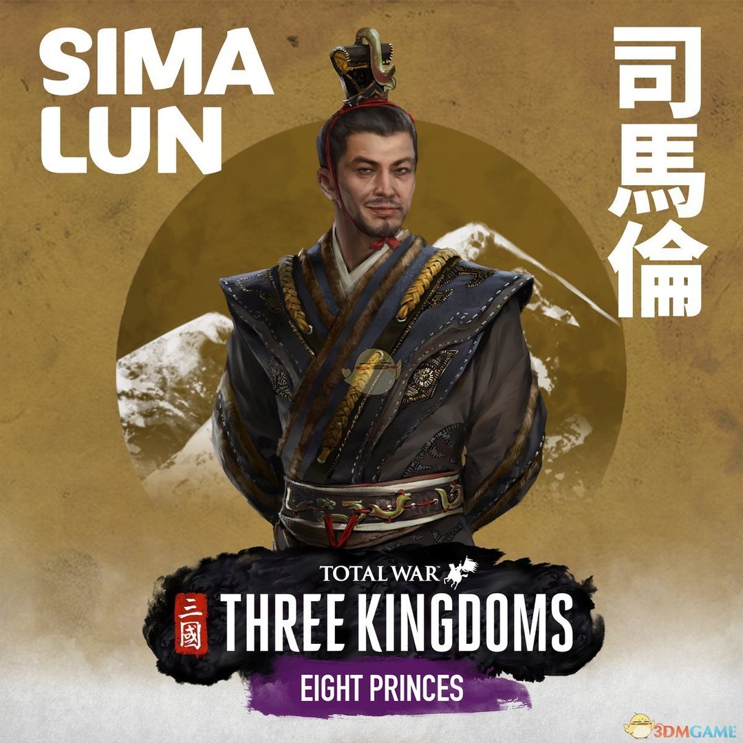 全面战争：三国