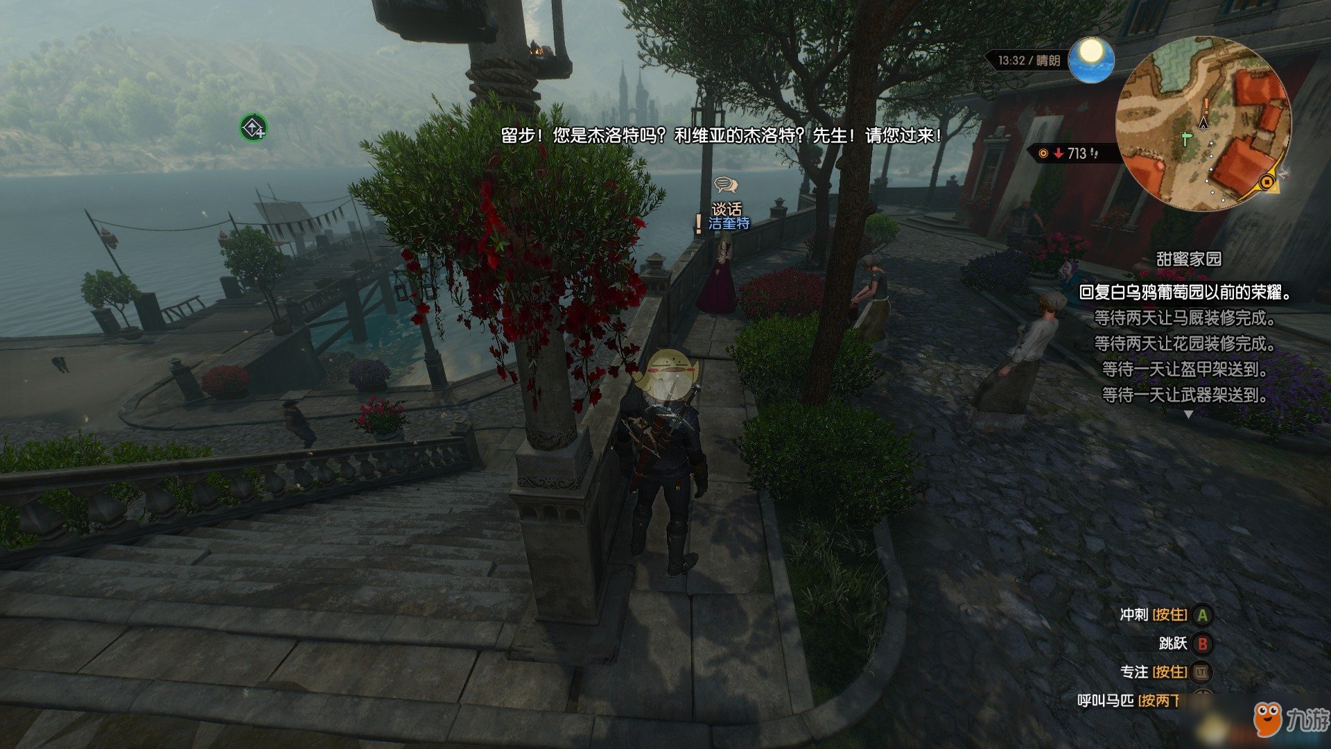 怪物猎人：崛起 完整版 截图16