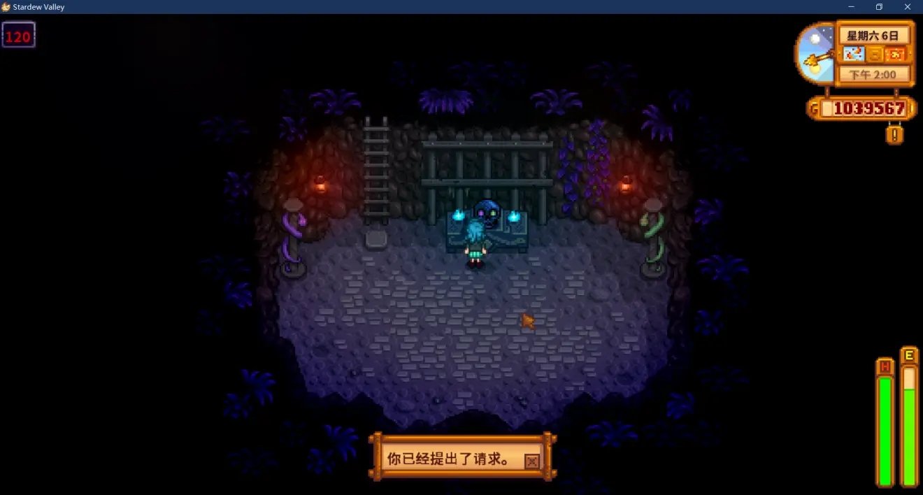 星露谷物语 重制版 截图18