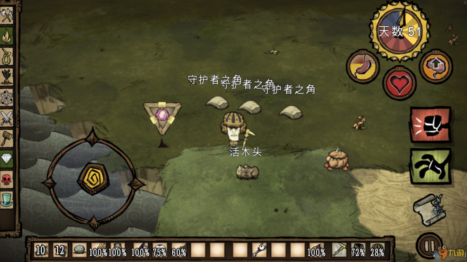 双人成行 年度版 截图20