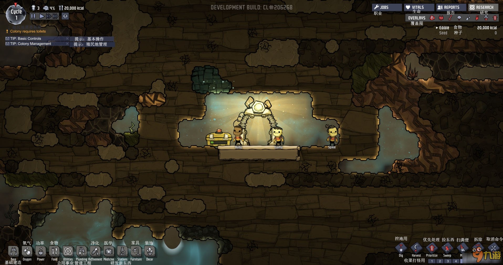 星露谷物语 重制版 截图16