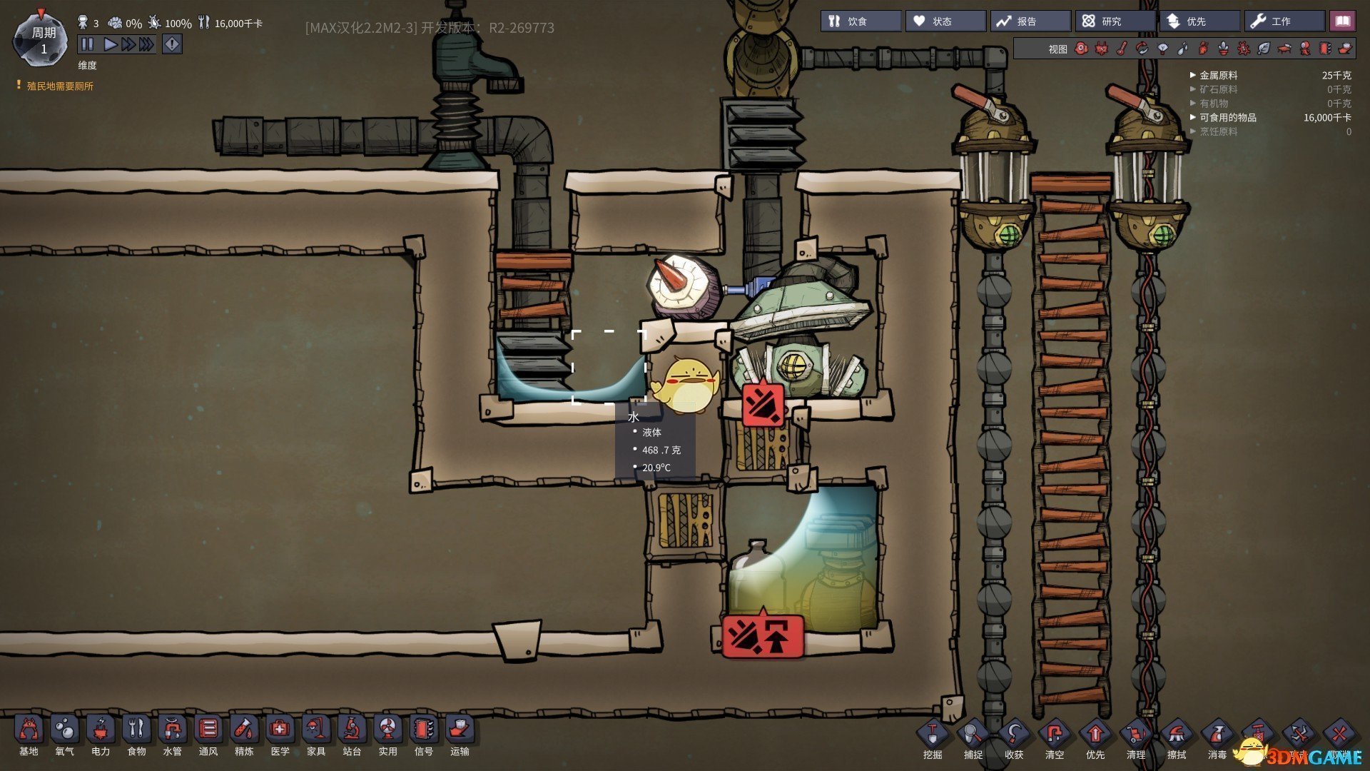 GTA5 终极版 截图8