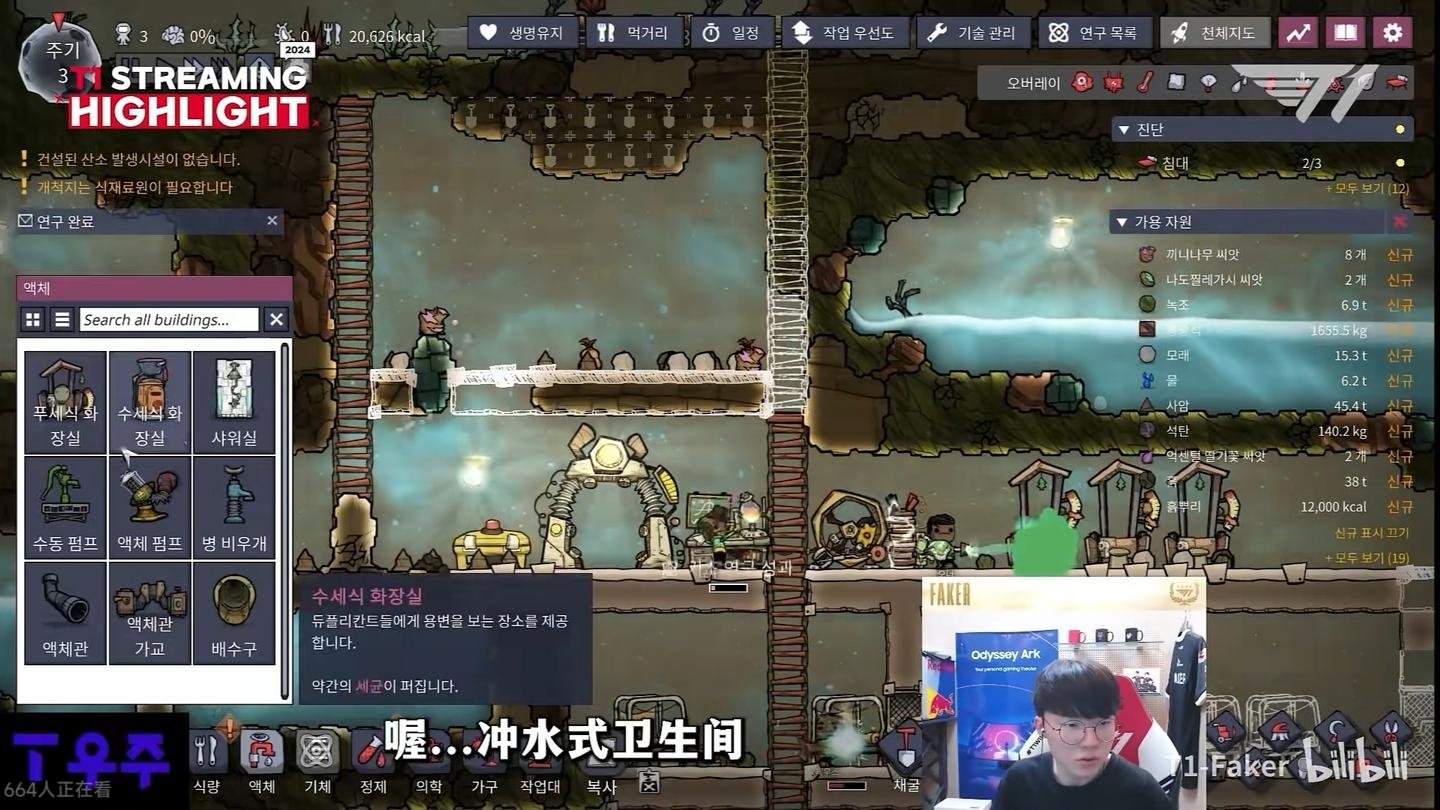 GTA5 终极版 截图18