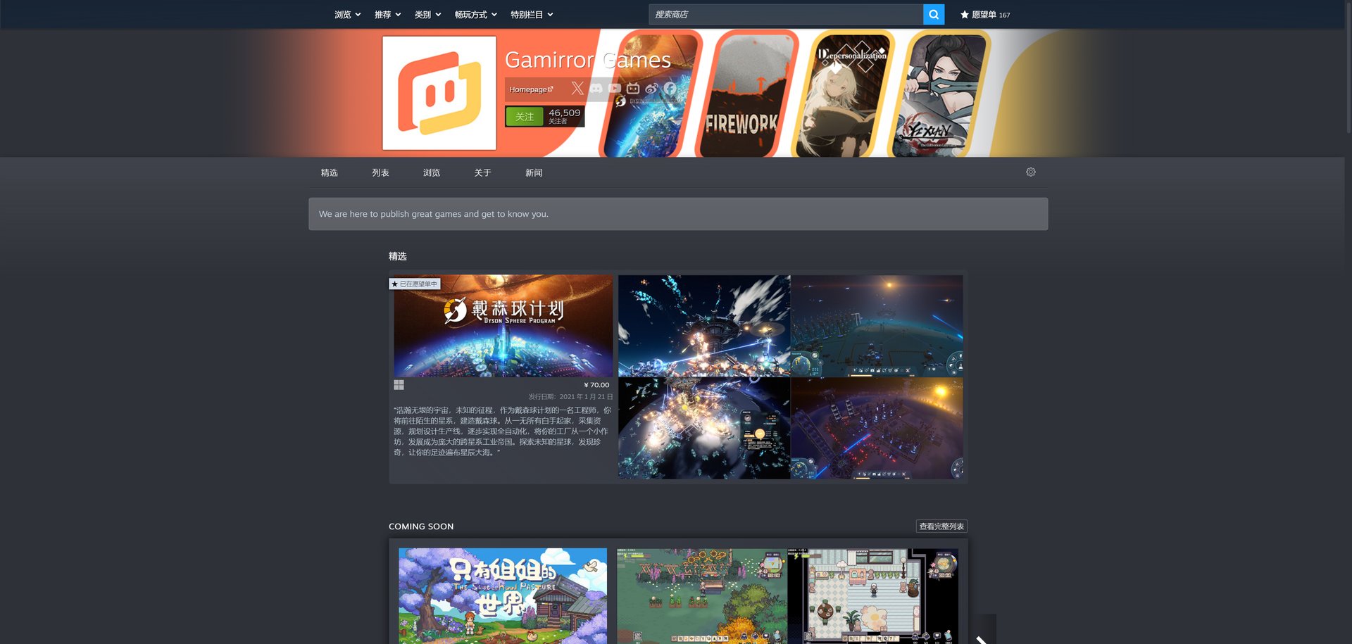 星露谷物语 重制版 截图14