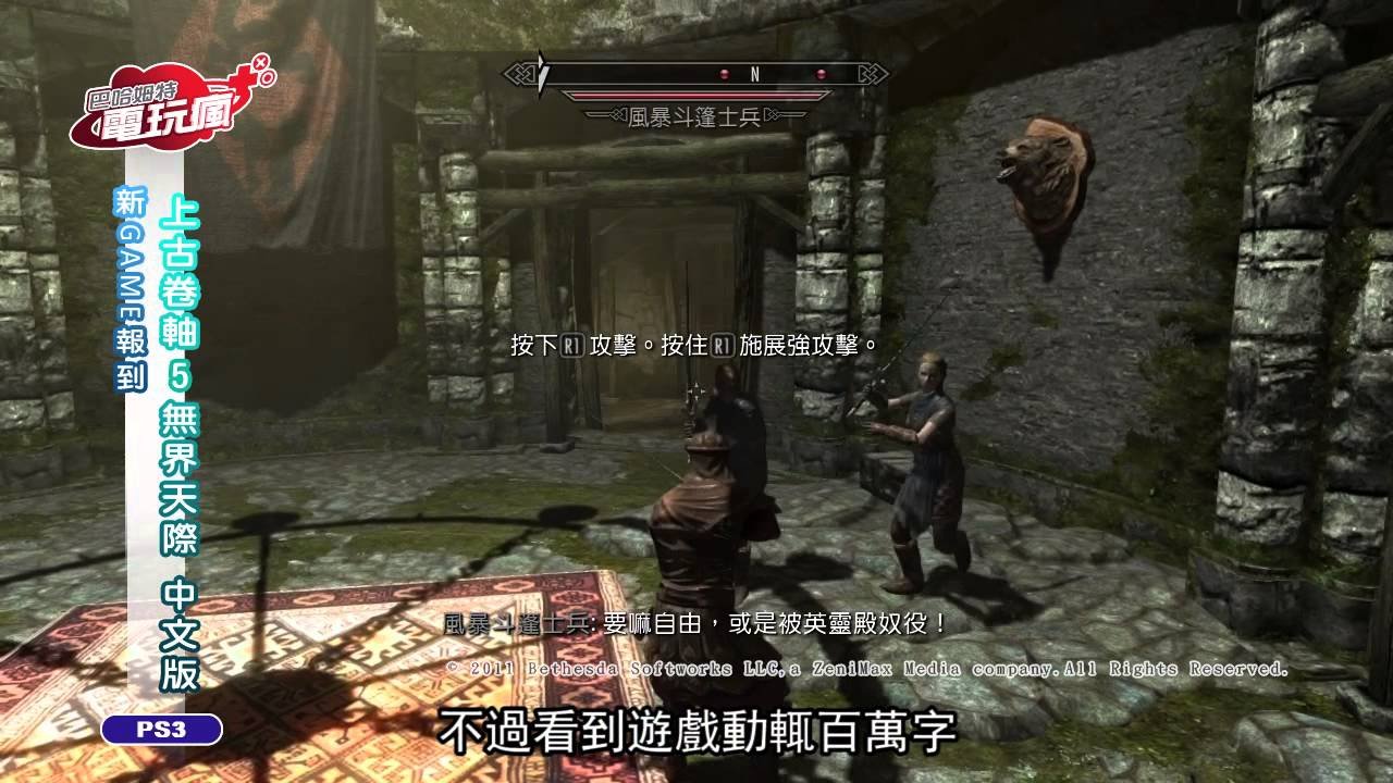 战神 重制版 截图2