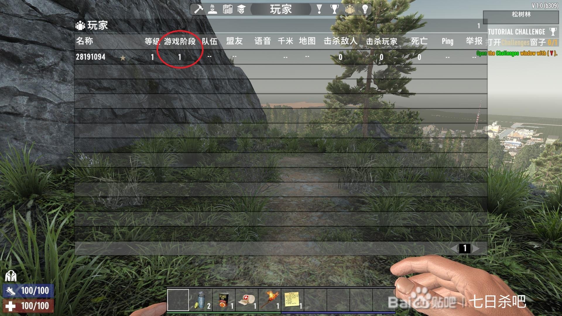 怪物猎人：崛起 完整版 截图3