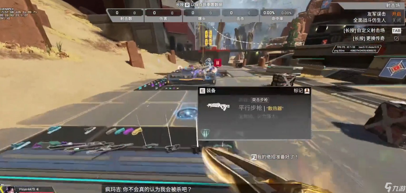 守望先锋2 豪华版 截图6