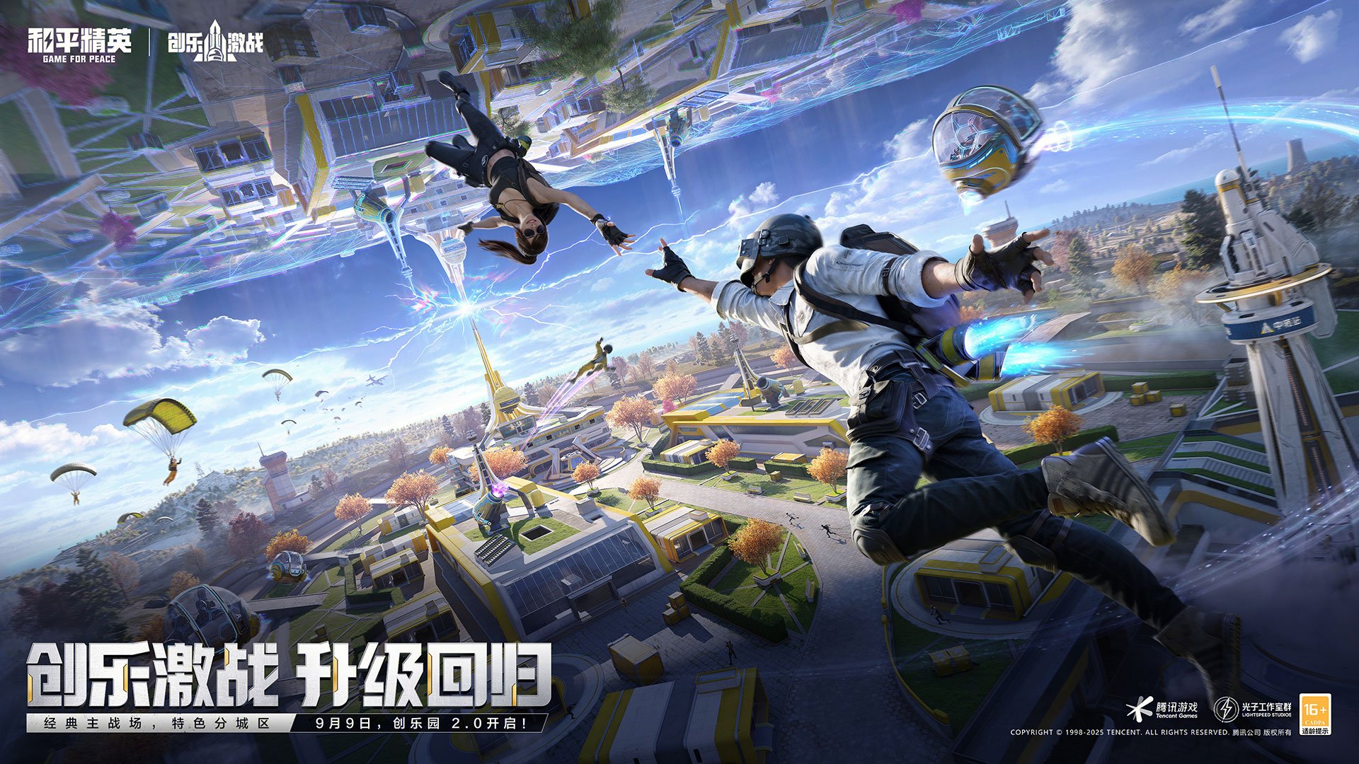 泰拉瑞亚 豪华版 截图6