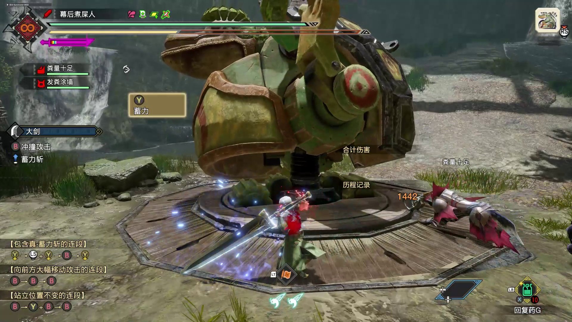 塞尔达传说：旷野之息 截图16