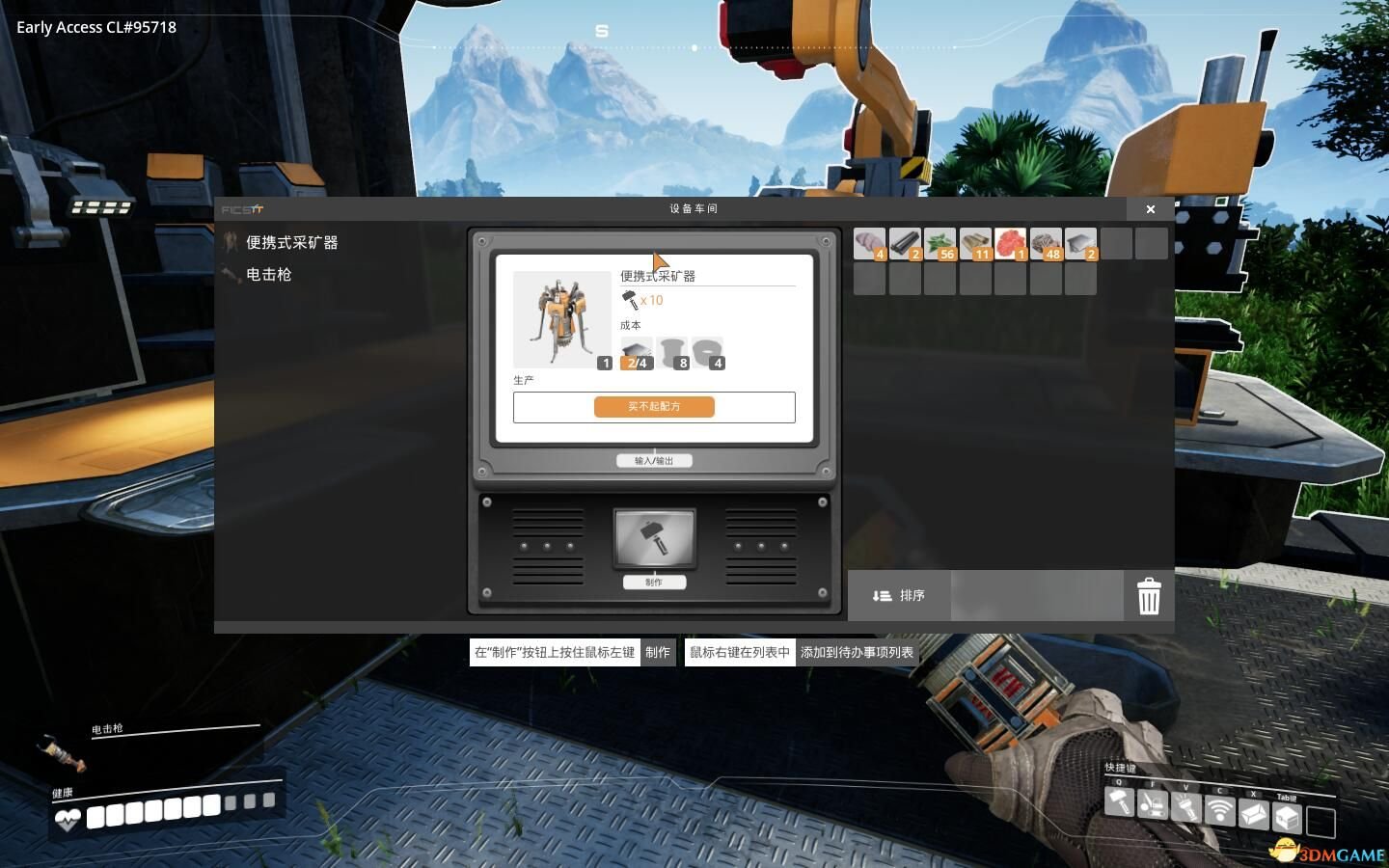 极限竞速：地平线5 截图17