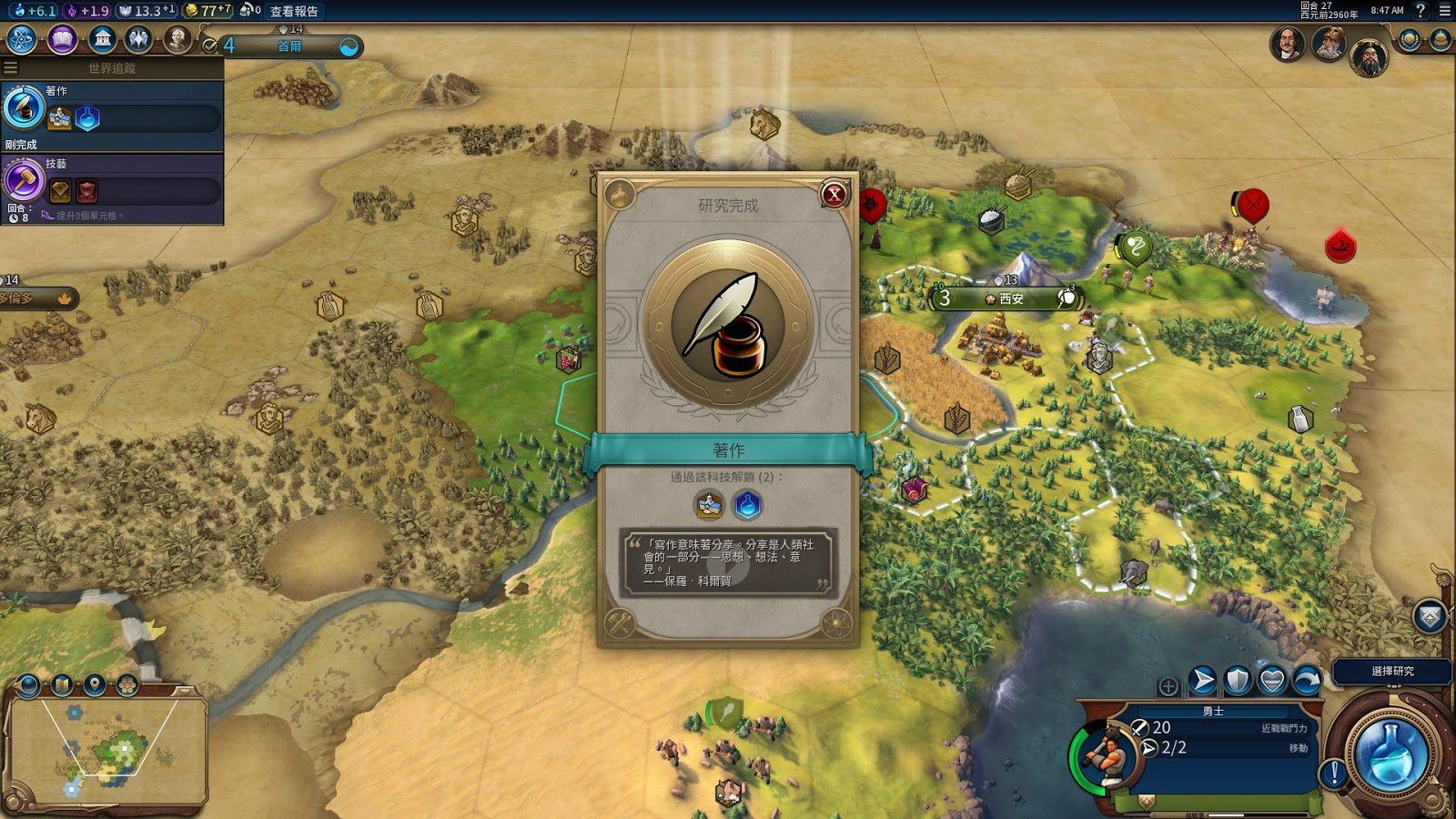 魔兽世界 终极版 截图12