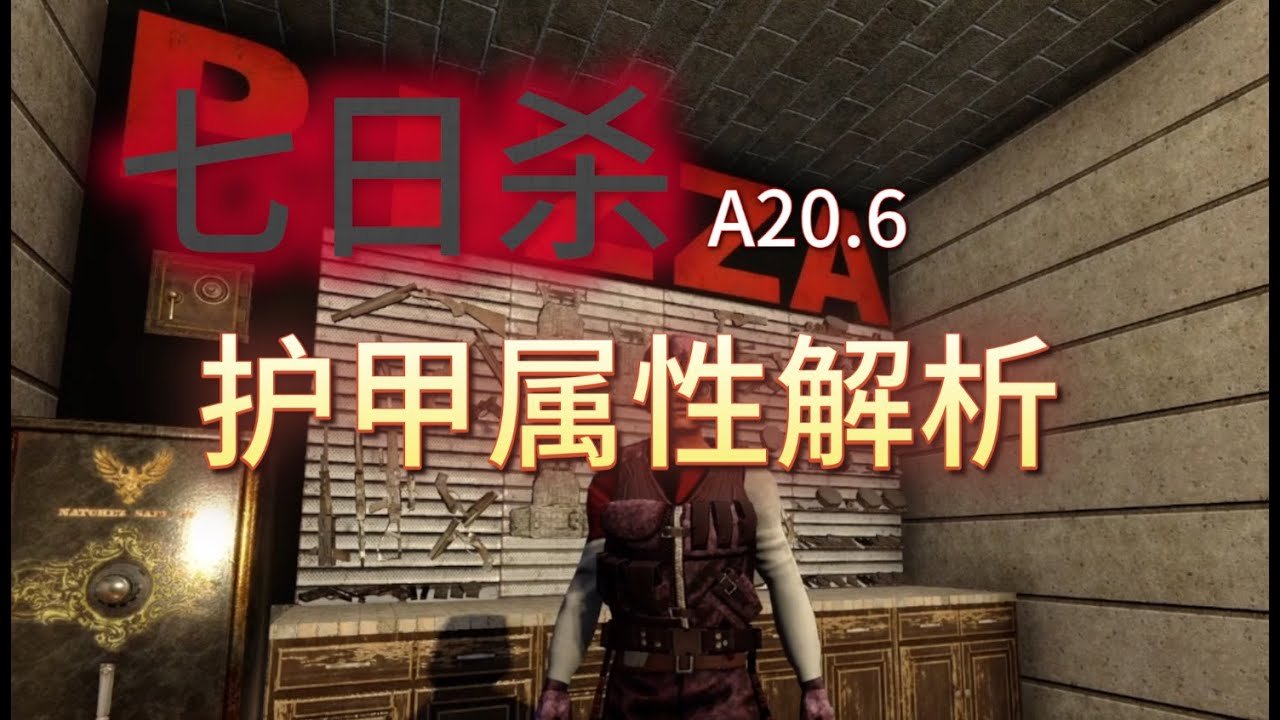 守望先锋2 豪华版 截图21
