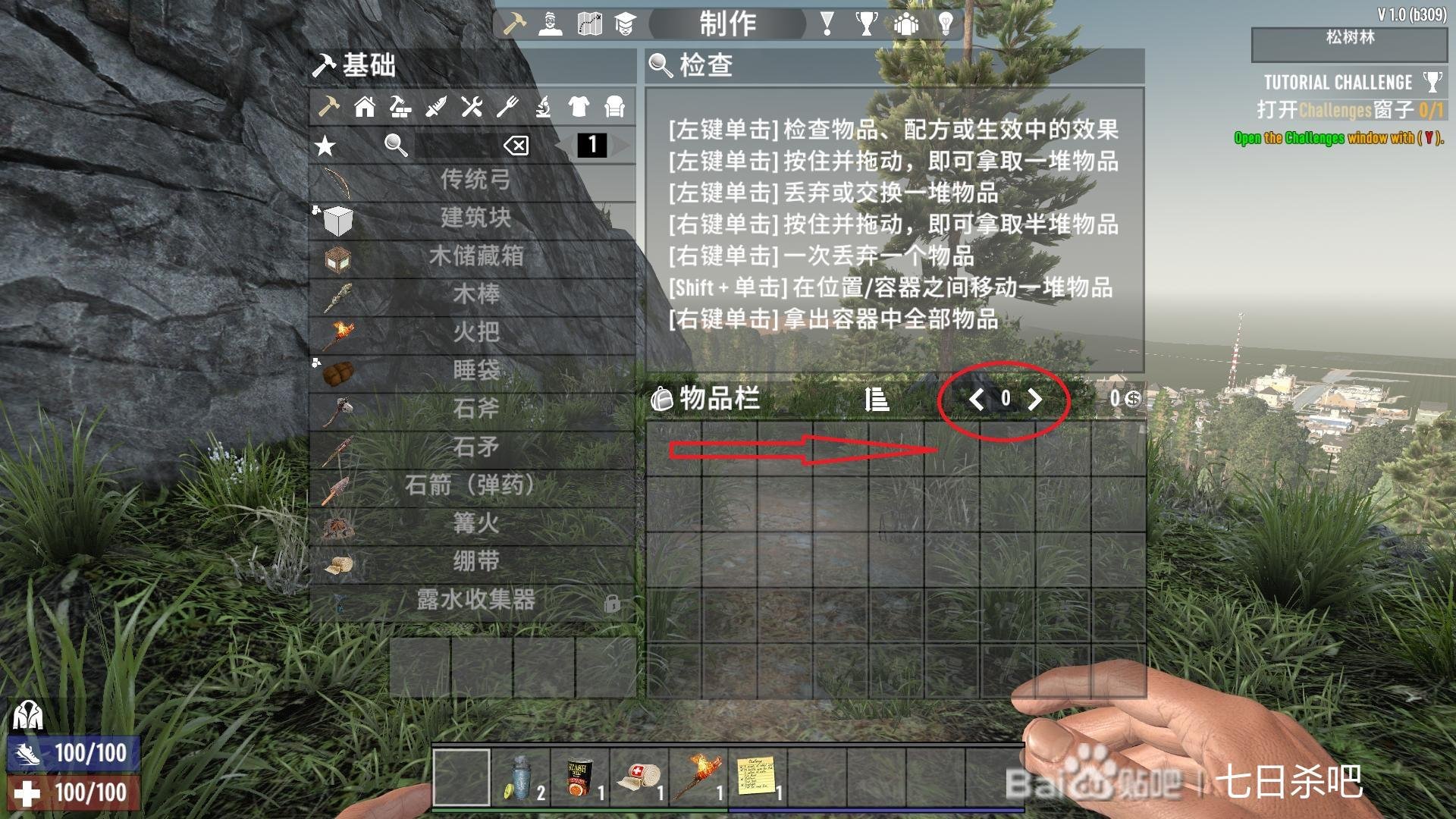 魔兽世界 终极版 截图1