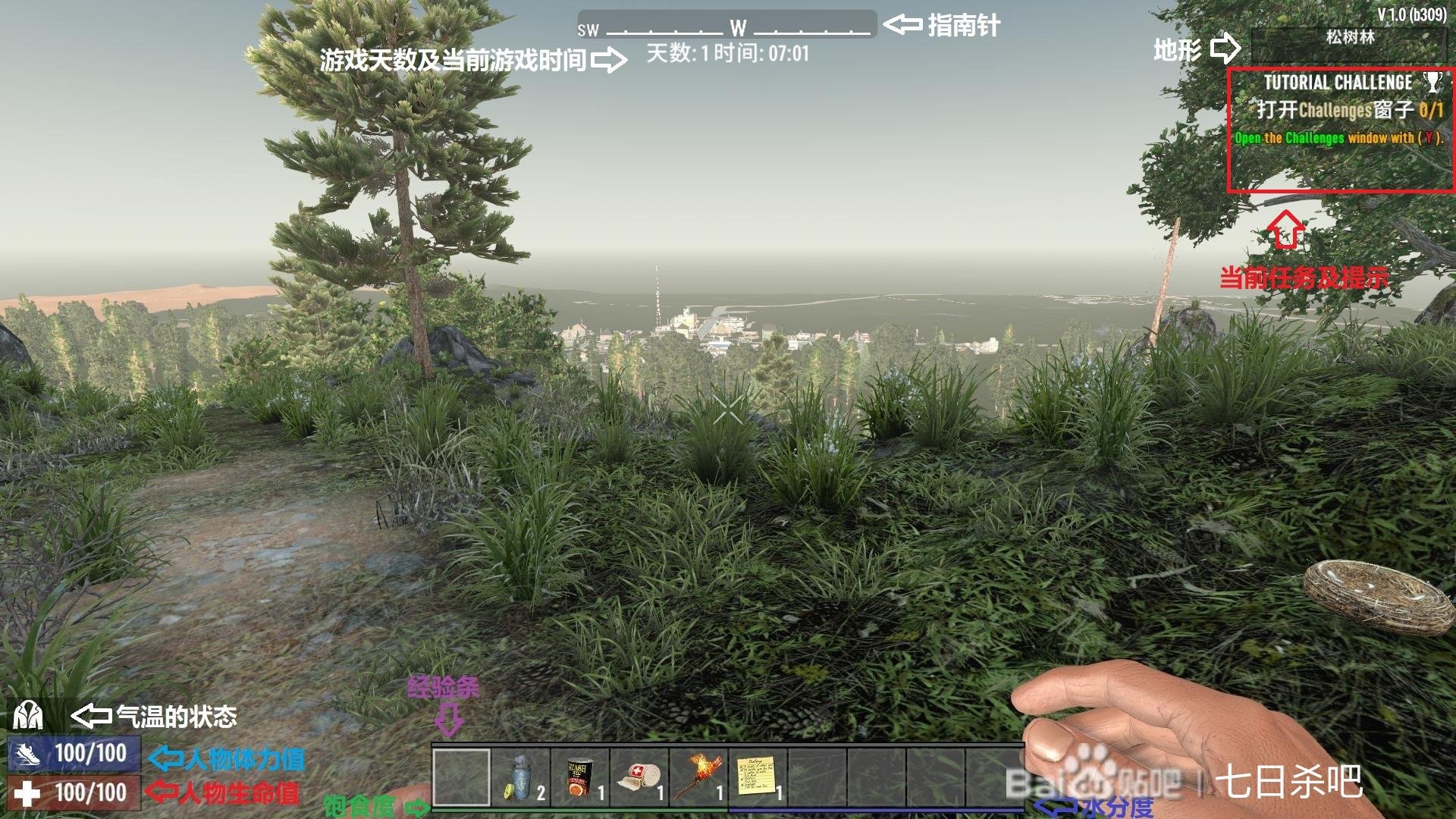 魔兽世界 终极版 截图13